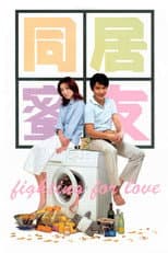 Poster for Fighting for Love