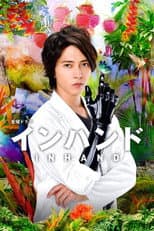 Poster for In Hand