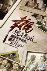 Poster for Xing Fu Man Yuan