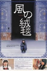 Poster for The Wind Carpet