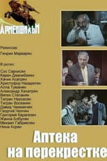 Poster for Pharmacy at the Crossroads