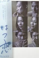 Poster for Hatsukoi