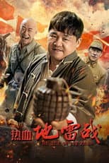 Poster for Hot-Blooded Mine War