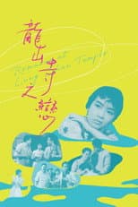 Poster for Romance at Lung Shan Temple