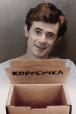 Poster for Little Box