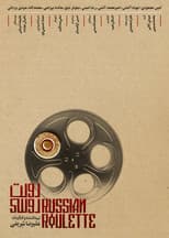 Poster for Russian Roulette