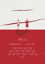 Poster for Two Scars
