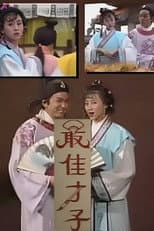 Poster for Tong Pak Foo