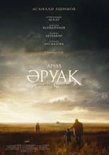 Poster for Aruah