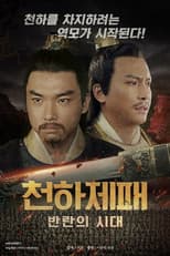 Poster for Longyin Edict