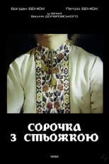 Poster for A Shirt with Ukrainian Embroidery