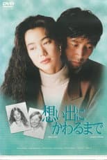 Poster for Until it Becomes a Memory