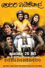Poster for Motor Bicycle