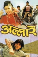 Poster for Allare