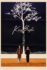 Poster for This Place