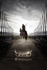 Poster for The Legend of King Naresuan 4