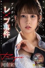 Poster for Announcer Sex Crime The Pride That Resisted Power And Lust Until The Very End Minori Kawana - Minori Kawana