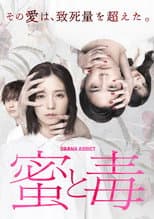 Poster for Honey and Poison