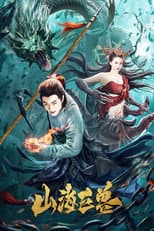 Poster for The Great Beast of Mountains and Seas