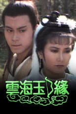 Poster for Jade Bow Connection