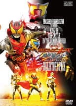 Poster for Kamen Rider Kiva: King of the Castle in the Demon World