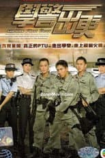 Poster for On The First Beat
