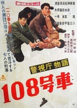 Poster for Police Precinct: Car 108