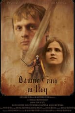 Poster for Dawno temu w Iłży