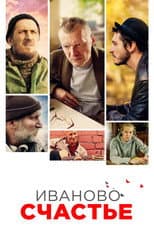 Poster for Ivan's Happiness