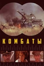 Poster for Combats
