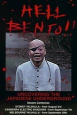 Poster for Hell Bento: Uncovering the Japanese Underground