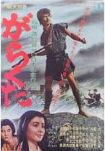 Poster for The Rabble