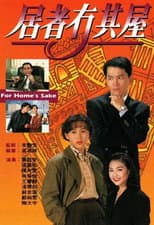 Poster for For Home's Sake