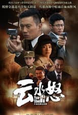 Poster for Cloud Water