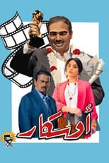 Poster for Oscar