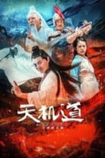 Poster for The Chivalrous Way of Heaven