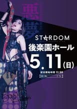 Poster for Stardom in Korakuen 2025 May.