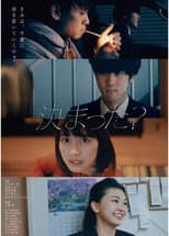Poster for Kimatta?