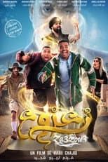 Poster for Zaazu
