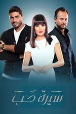 Poster for Love Story