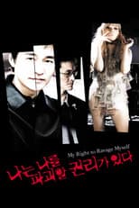 Poster for My Right to Ravage Myself