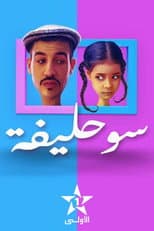 Poster for Souhlifa