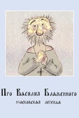 Poster for About St. Basil the Blessed