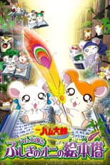 Poster for Hamtaro: Fairy Tale