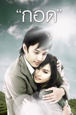 Poster for Handle Me with Care