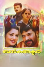 Poster for Bus Conductor