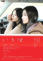 Poster for Iroha