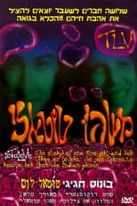 Poster for Total Love
