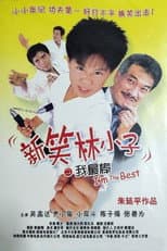 Poster for KUNFU KID