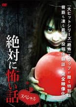Poster for Absolutely Scary Stories: Special